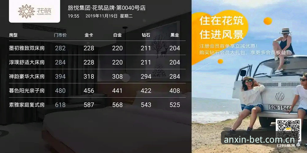 手机版开牌数据查询安装教程详解
